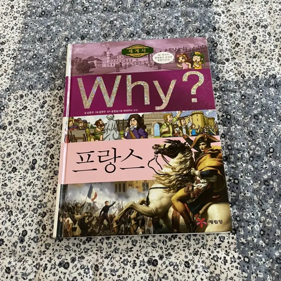 why책 (13권)