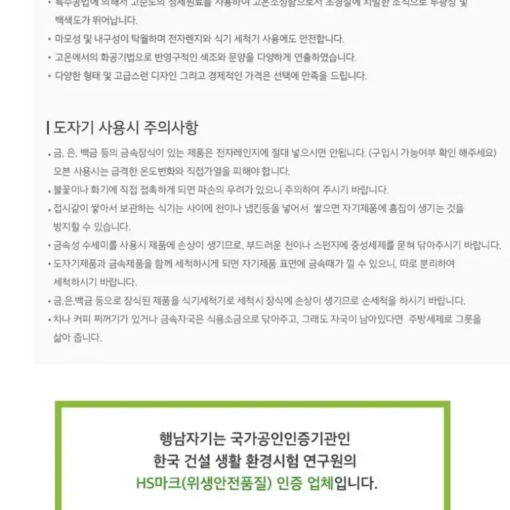 (새제품)행남자기본차이나반상기