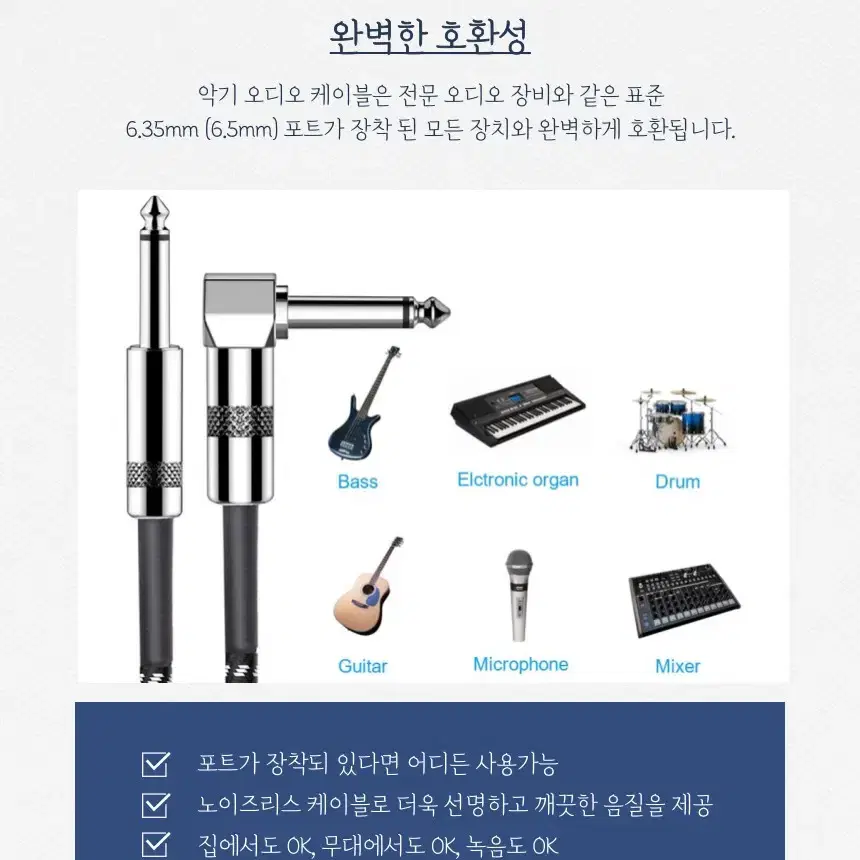 신품 일렉 기타 베이스 엠프 노이즈 리스 케이블 3m, 6m 판매합니다