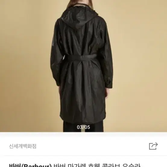 바버 마가렛호웰 MHL 콜라보 왁스자켓 코트