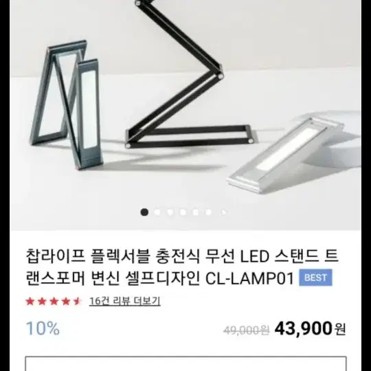 LED 충전식  스텐드(마지막가격내림)