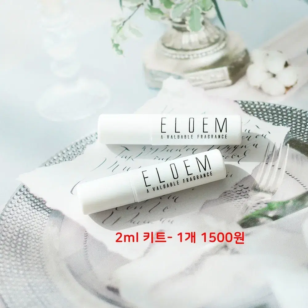 딥디크 오로즈 TYPE /30ml, 50ml 수제향수 엘로엠