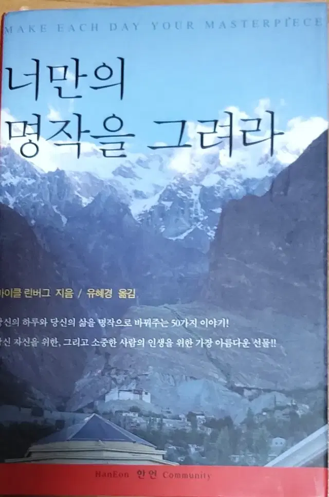 너만의 명작을 그려라