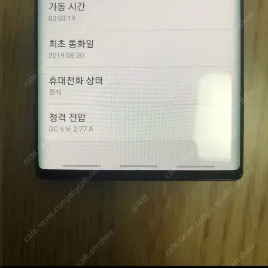 갤럭시 노트10 블랙 256기가 자급제 팝니다