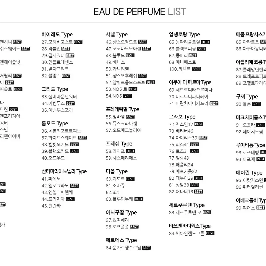 딥디크 템포 TYPE /30ml, 50ml 수제향수 엘로엠