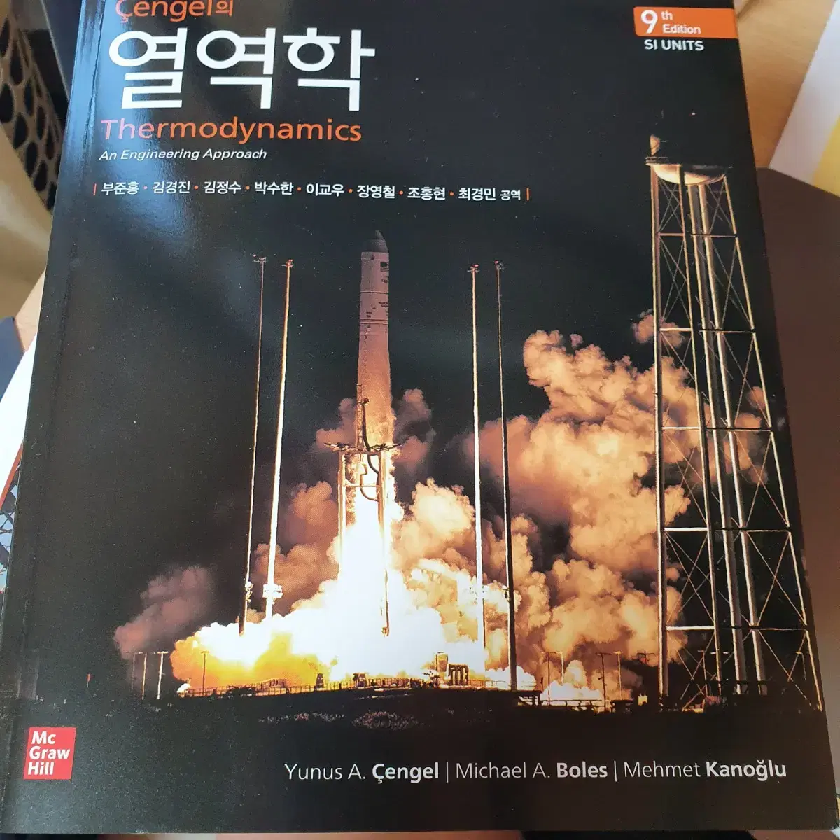 동역학,정역학과 재료역학,열역학