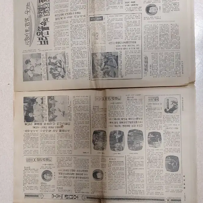 주간한국.1974년10월6일 522호