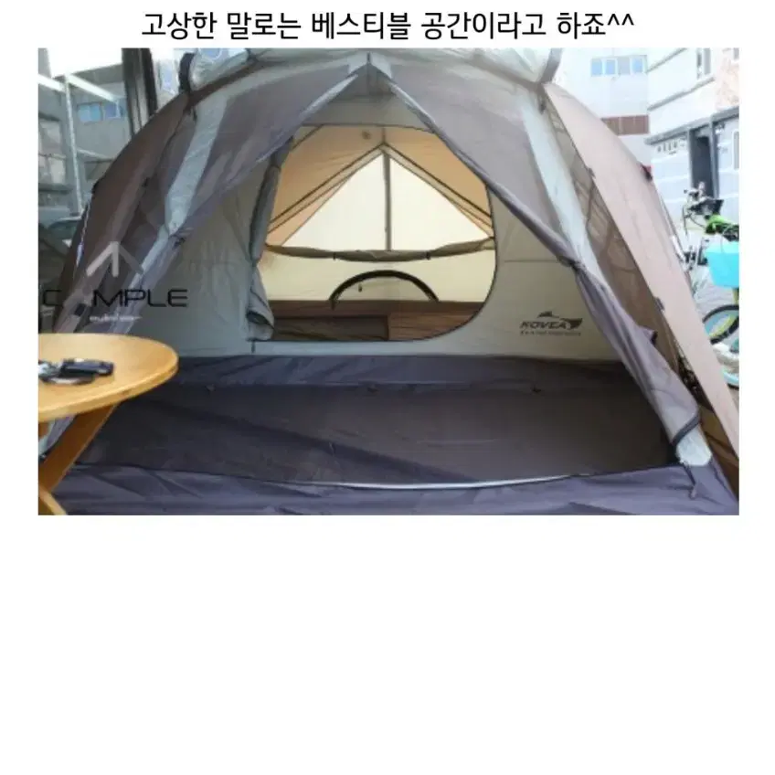 코베아스페이스돔