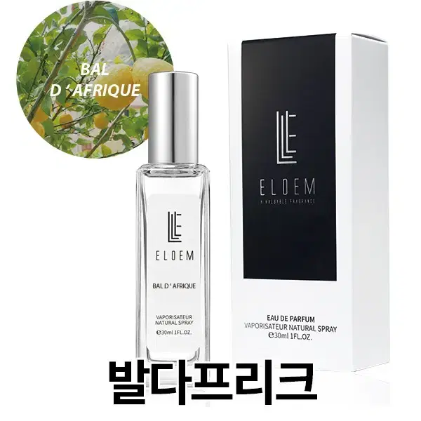 바이레도 발다프리크 TYPE /30ml, 50ml 수제향수 엘로엠