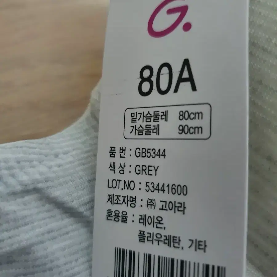 모달소재 여성속옷 80A 95