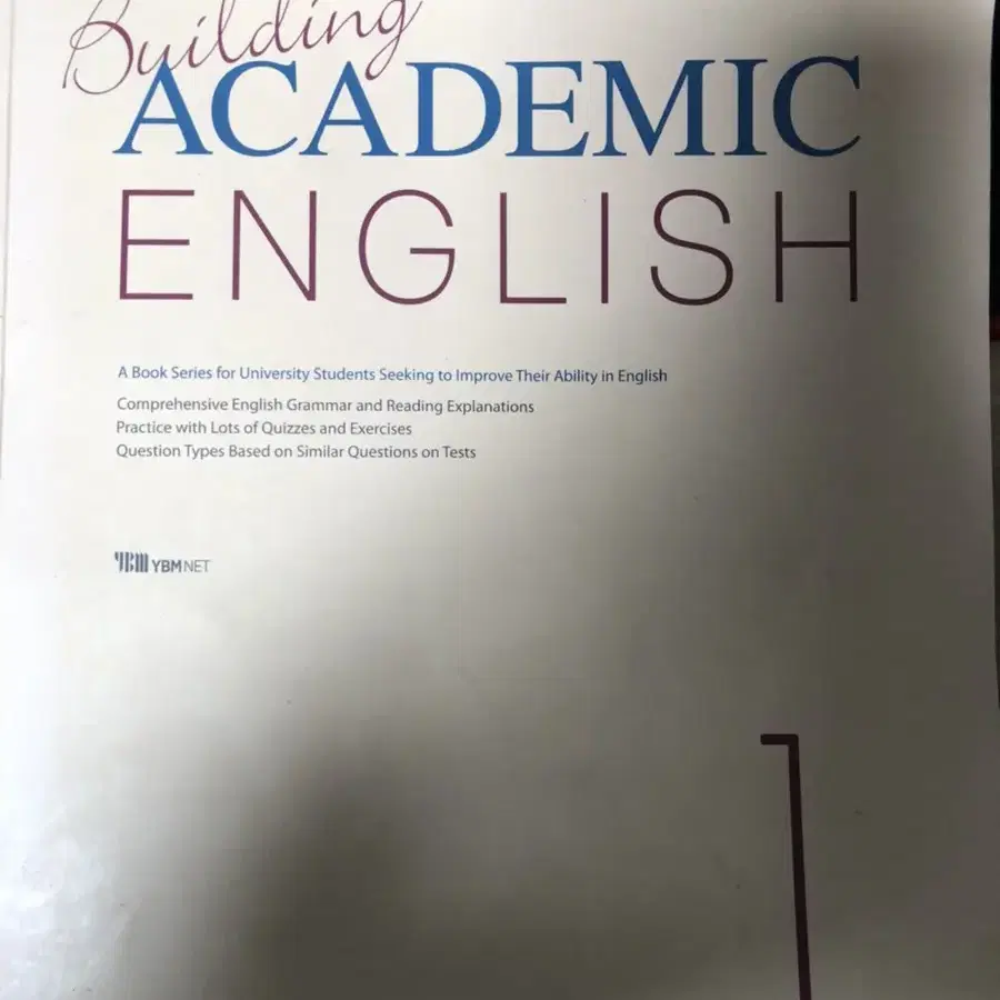 academic english 1