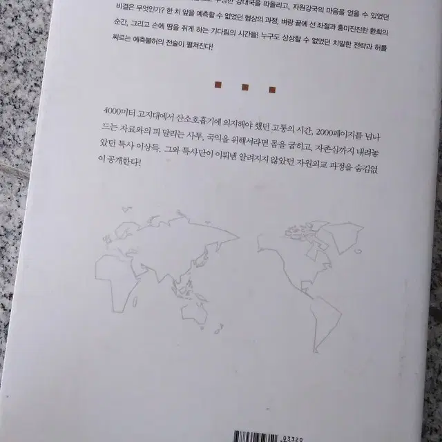 자원을 경영하라 경제/경영도서 국제경제