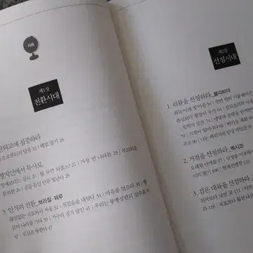 자원을 경영하라 경제/경영도서 국제경제