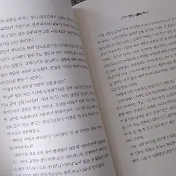 자원을 경영하라 경제/경영도서 국제경제