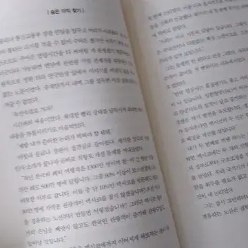 자원을 경영하라 경제/경영도서 국제경제