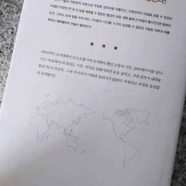 자원을 경영하라 경제/경영도서 국제경제