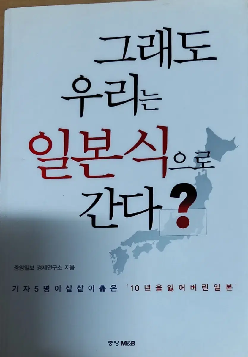 그래도 우리는 일본식으로 간다?