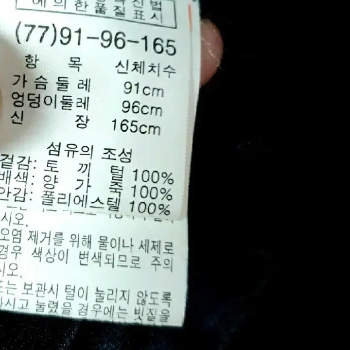 역쇼핑네고  리가 모피자켓  한정제품