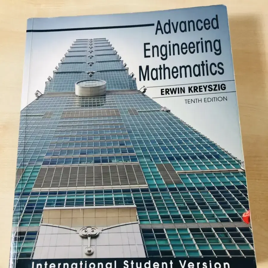 공업수학(Engineering Math) erwin kreyszig