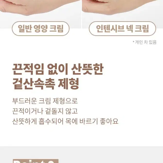 젊어지는 넥크림