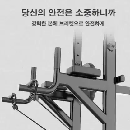 (배송무료)강철 다용도 치닝디핑  운동기구 턱걸이 홈트 홈짐 헬스기구