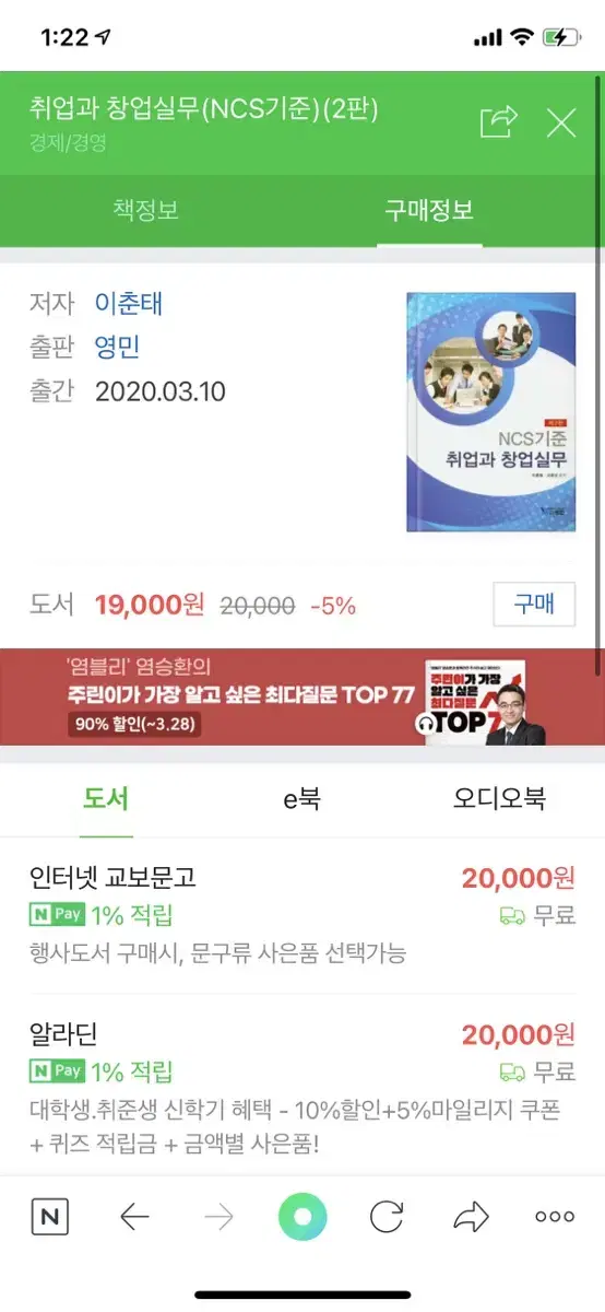 ncs기준 취업과 창업실무