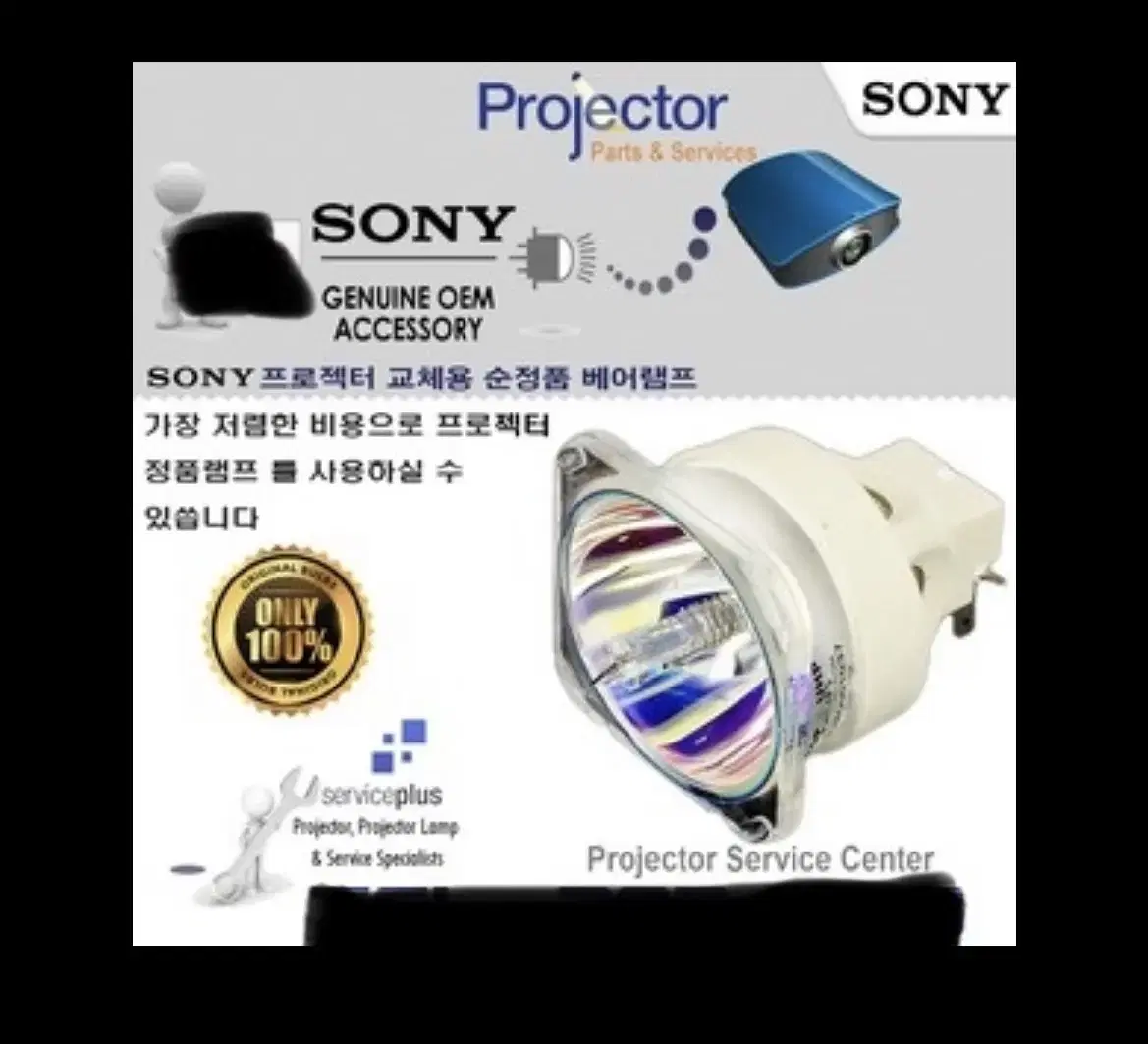 소니 램프 sony LMP F331