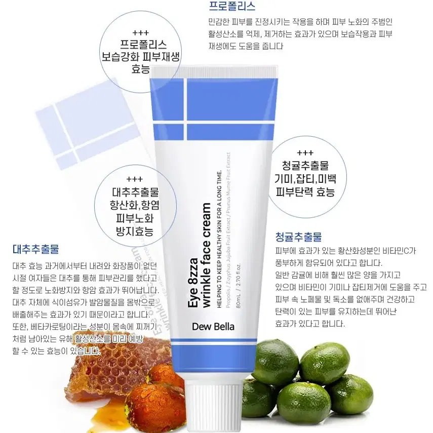 [새상품] 인기템! 듀벨라 아이+팔자주름 주름개선 대용량크림 80ml