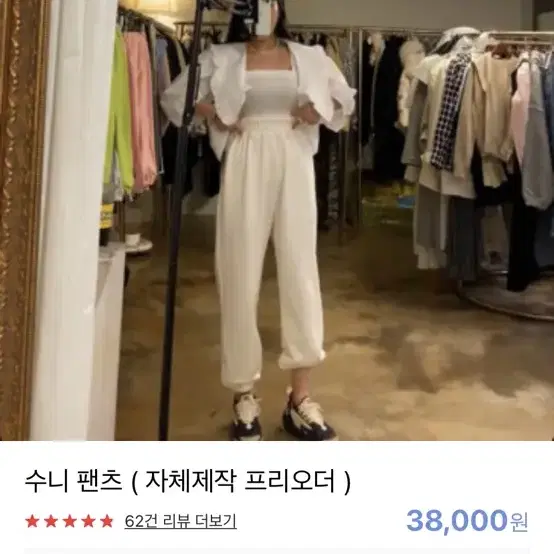 엔티크제이 조거팬츠