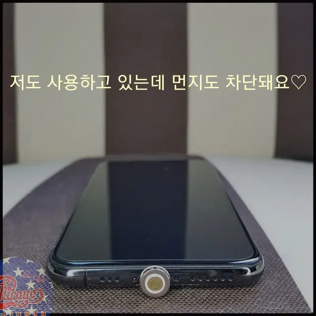 1초 자석 똑딱케이블