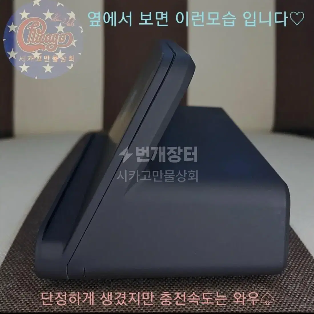 고속무선충전기 멀티 usb포트 무료배송