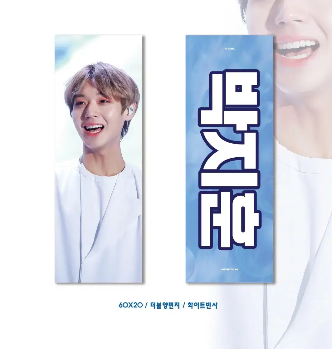 Park Jihoon Makkon slogan (Dock Rarity)