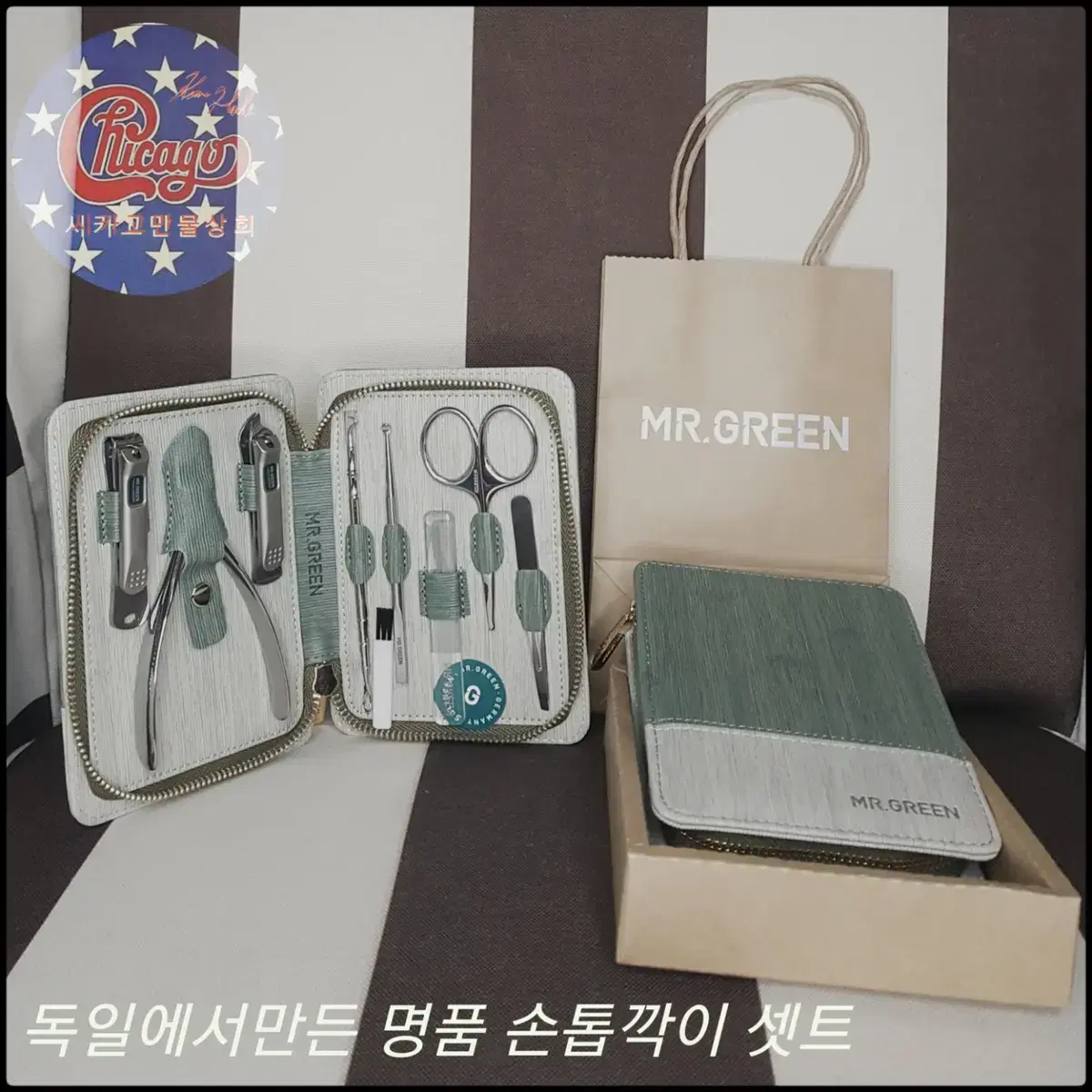 독일 MR.GREEN 