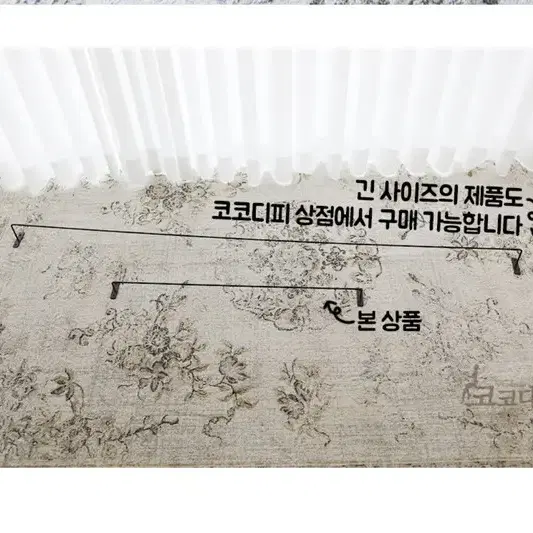 커튼행거 커튼봉 주문제작 8색상 옷가게 벽행거 커텐 헹거