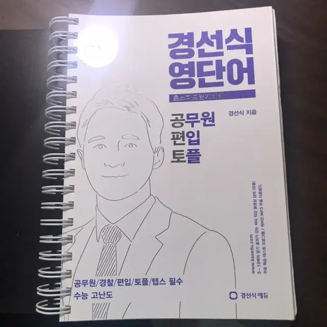 경성식 영단