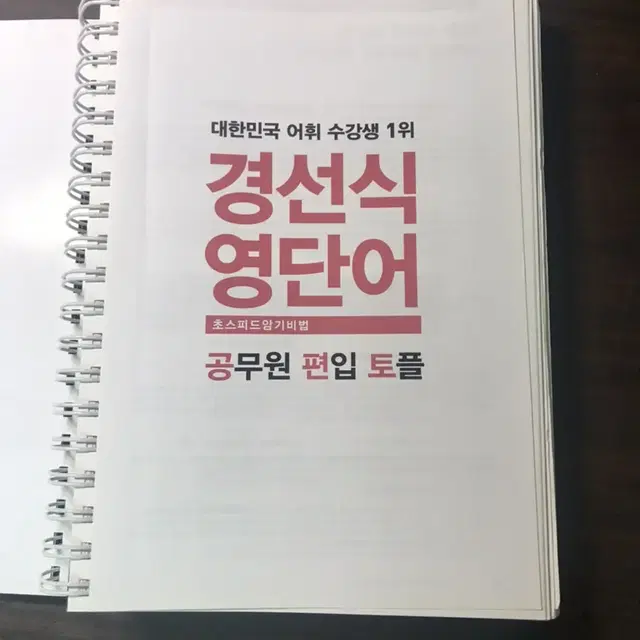 경성식 영단