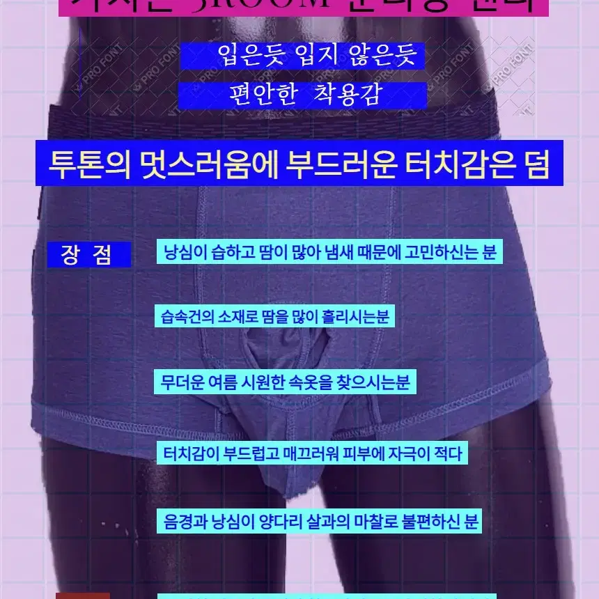 카치온3ROOM 분리기능성팬티 드로즈