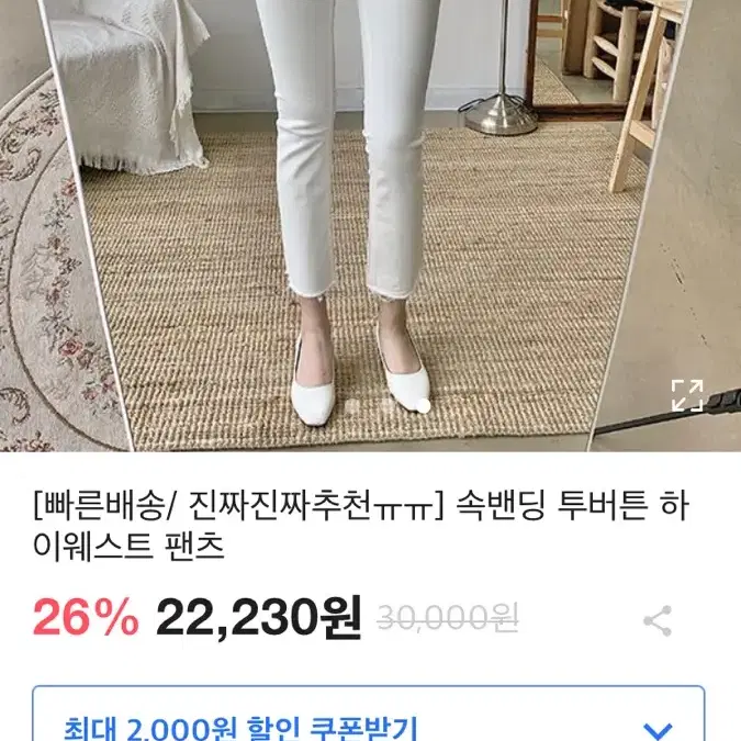 에이블리 하이웨스트 투버튼빽바지