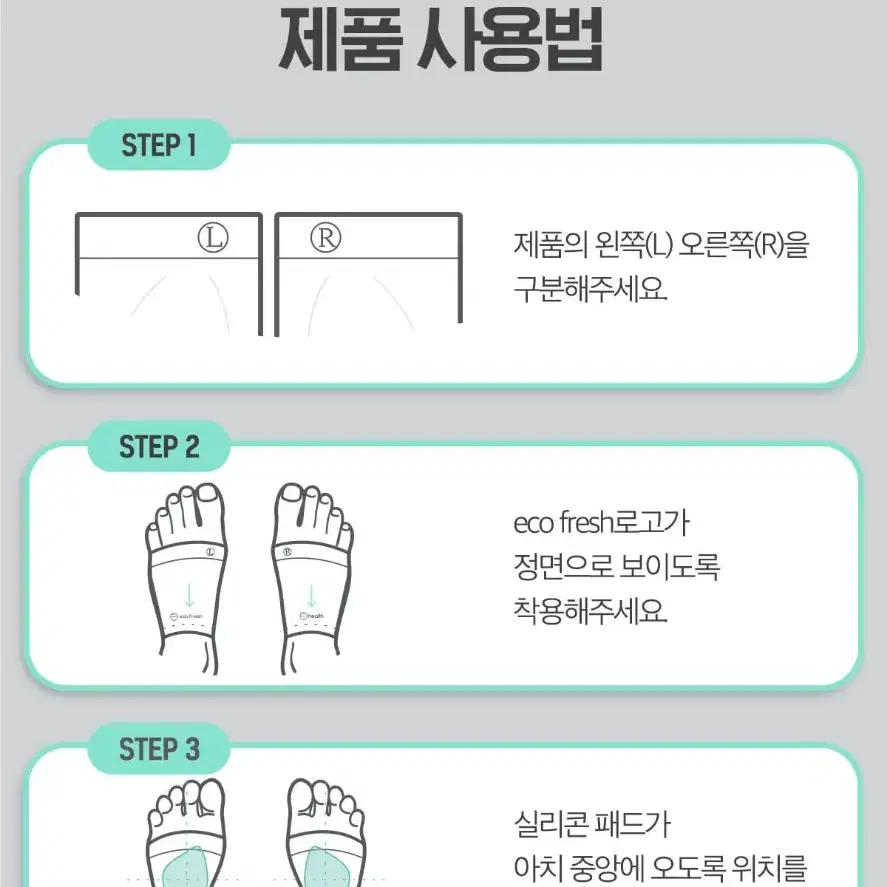 발바닥 통증 줄여주는 밴드