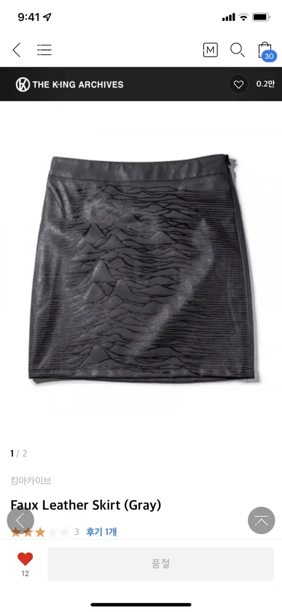 킹아카이브 Faux Leather skirt S