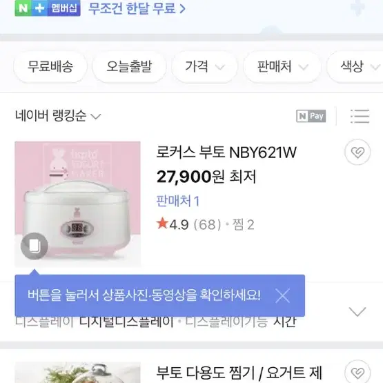 부토 요거트 제조기 새상품