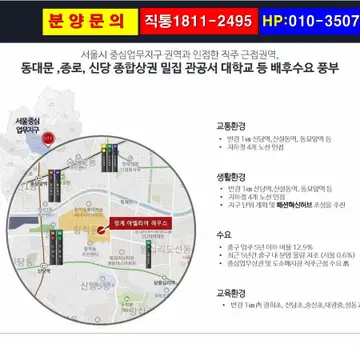 청계 아델리아 서울 중구 오피스텔 8