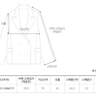 프롬비기닝 숏트렌치자켓