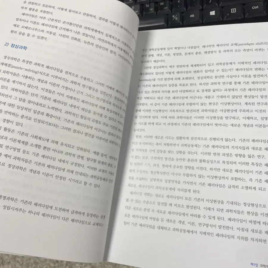 조사방법론