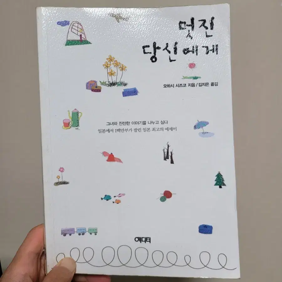 여성을 위한 책들/사랑/결혼/독신/싱글/연애/주부생활