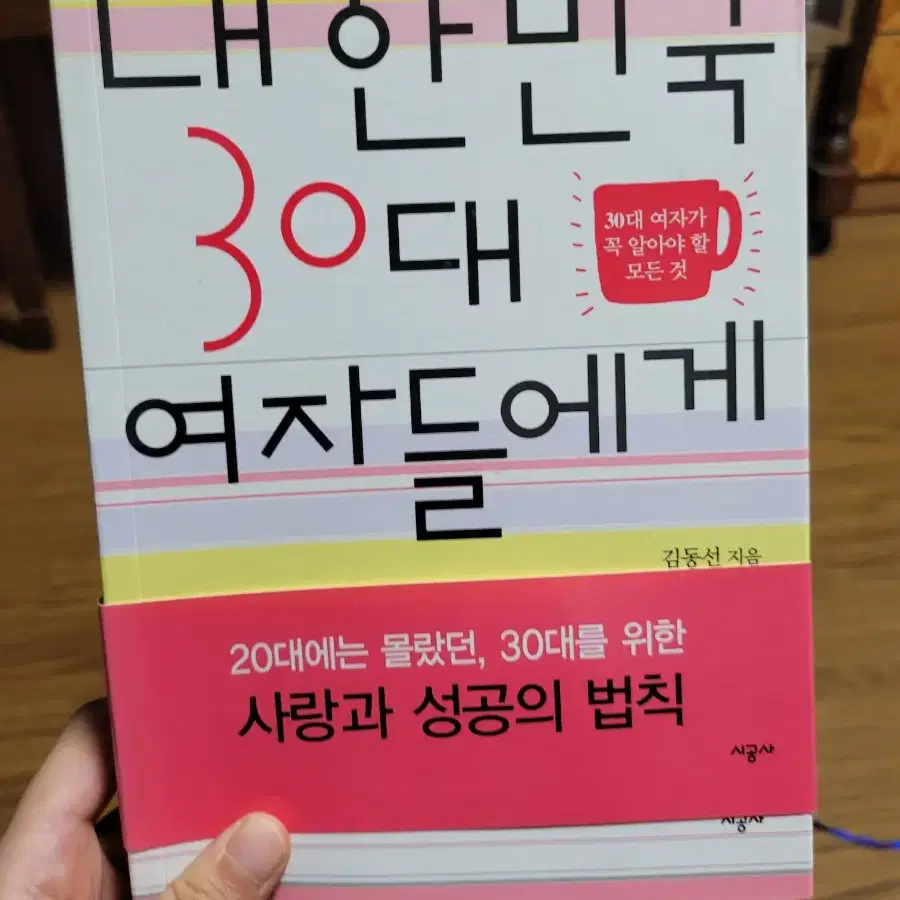 여성을 위한 책들/사랑/결혼/독신/싱글/연애/주부생활