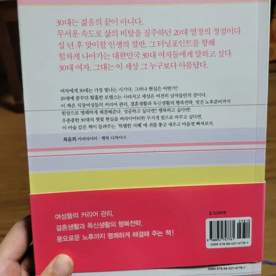 여성을 위한 책들/사랑/결혼/독신/싱글/연애/주부생활