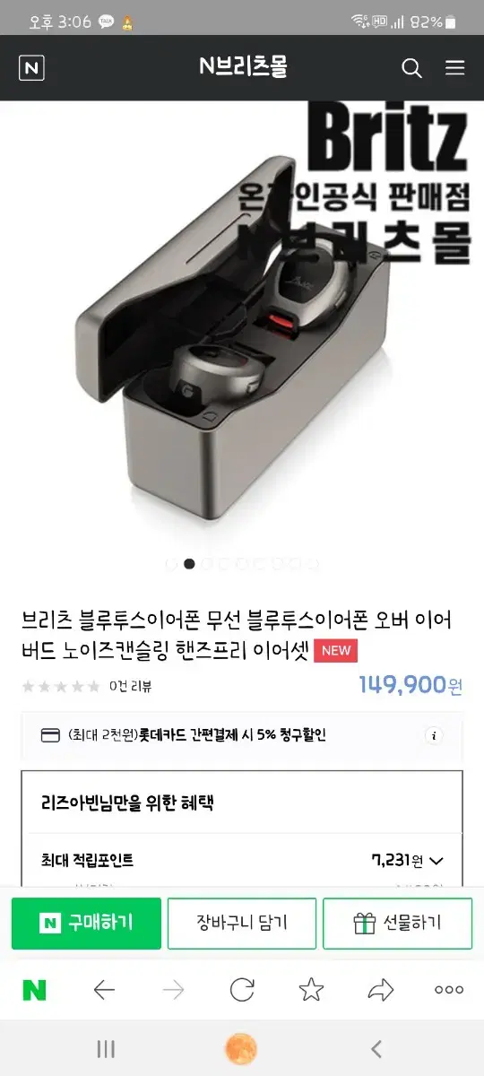 [새상품] 노이즈캔슬링 이어폰 브리츠 어쿠스틱ANC5