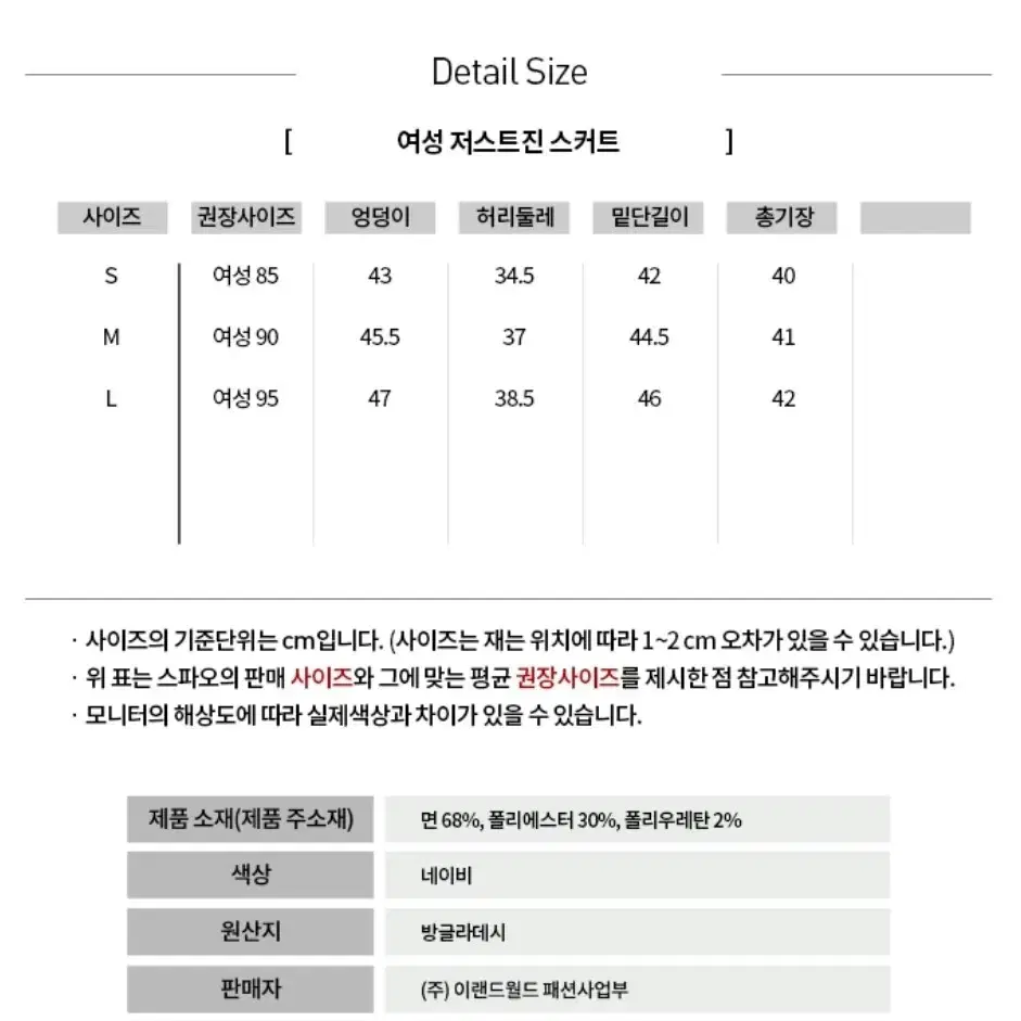 스파오 청치마 m 새상품+와인색 티