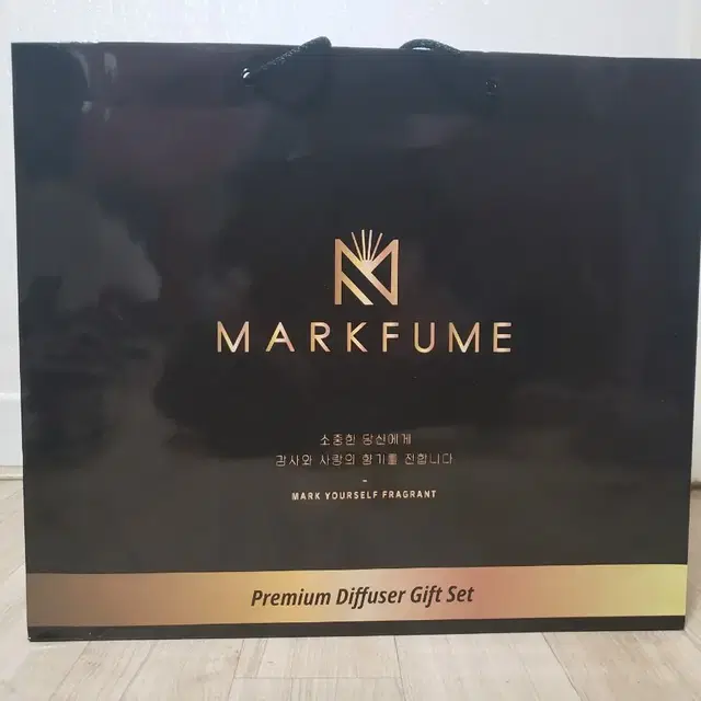 (미개봉 / 새상품) MARKFUME 프리미엄 디퓨져 세트